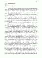 상담기법 요약 정리 10페이지