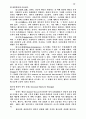 상담기법 요약 정리 15페이지
