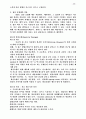 상담기법 요약 정리 17페이지
