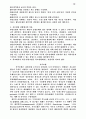 상담기법 요약 정리 18페이지