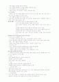 상담기법에 대한 연구 3페이지