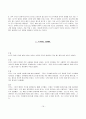 NORTHSTAR(노스스타)해석본 16페이지