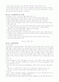 [사회과학] 상담 심리학의 이론과 실제 3페이지