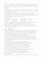 [사회과학] 상담 심리학의 이론과 실제 6페이지
