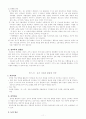 [사회과학] 상담 심리학의 이론과 실제 11페이지