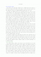 성장상담학 1페이지