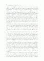 성장상담학 2페이지