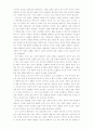 성장상담학 6페이지