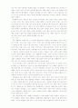 성장상담학 11페이지