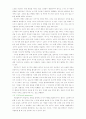 성장상담학 14페이지