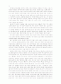 성장상담학 18페이지