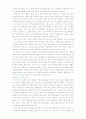 성장상담학 23페이지