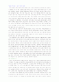 성장상담학 27페이지