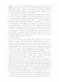 성장상담학 28페이지