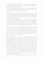성장상담학 31페이지