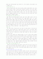 성장상담학 33페이지