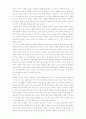 성장상담학 35페이지