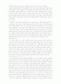 성장상담학 36페이지