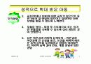 성폭력 상담과정-아동성폭행 5페이지