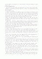 심리학의 기독교적 이해 13페이지