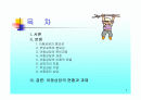 아동상담에 대한 발표 2페이지