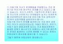 아동상담에 대한 발표 5페이지