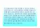 아동상담에 대한 발표 7페이지