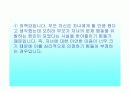 아동상담에 대한 발표 10페이지