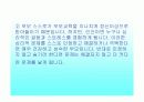 아동상담에 대한 발표 11페이지