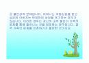 아동상담에 대한 발표 12페이지