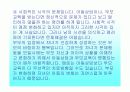 아동상담에 대한 발표 13페이지
