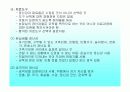 아동상담에 대한 발표 15페이지