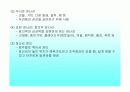 아동상담에 대한 발표 16페이지