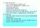 아동상담에 대한 발표 18페이지