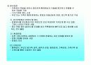 아동상담에 대한 발표 19페이지