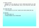 아동상담에 대한 발표 21페이지