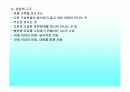 아동상담에 대한 발표 22페이지