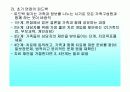 아동상담에 대한 발표 24페이지
