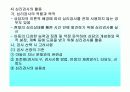 아동상담에 대한 발표 25페이지