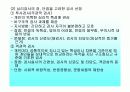 아동상담에 대한 발표 26페이지