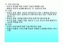 아동상담에 대한 발표 30페이지