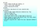 아동상담에 대한 발표 31페이지