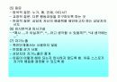 아동상담에 대한 발표 35페이지