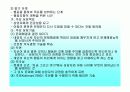 아동상담에 대한 발표 36페이지