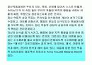 아동상담에 대한 발표 38페이지