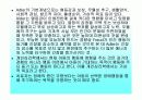 아동상담에 대한 발표 40페이지