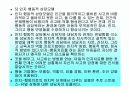 아동상담에 대한 발표 45페이지