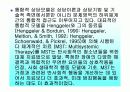 아동상담에 대한 발표 47페이지
