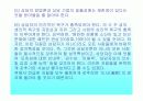 아동상담에 대한 발표 49페이지