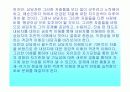 아동상담에 대한 발표 50페이지